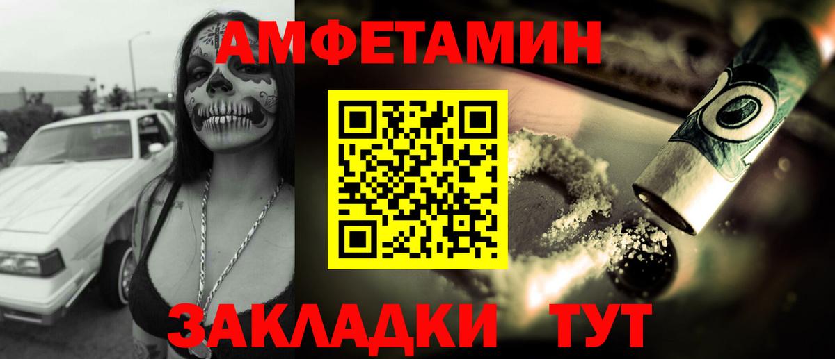 Нововоронеж  АМФЕТАМИН  Вход с VPN  Амфетамин 97%  АМФ 