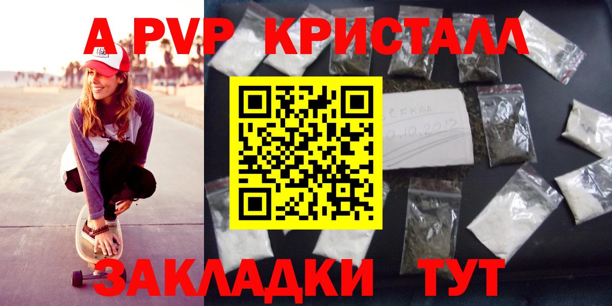 Alpha PVP крисы CK Нововоронеж