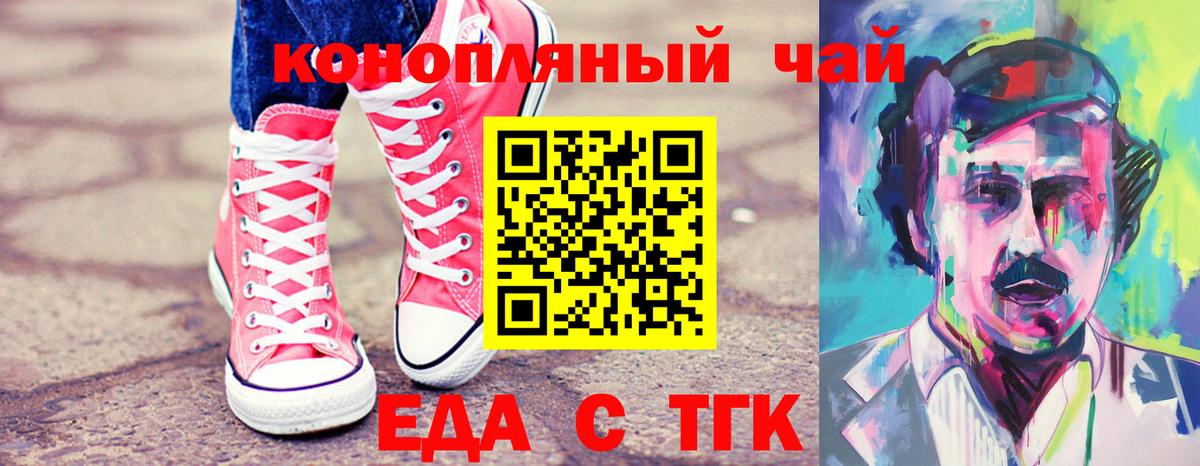 Cannafood конопля  Вход с VPN  Нововоронеж 