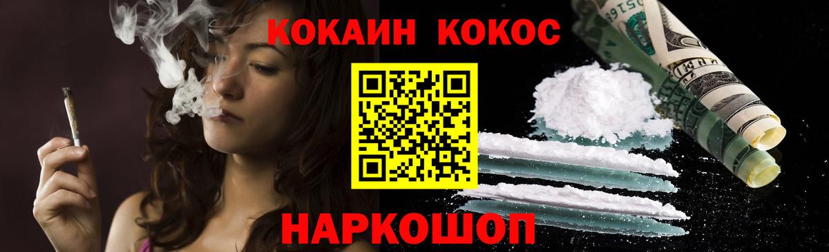 Cocaine Fish Scale Нововоронеж
