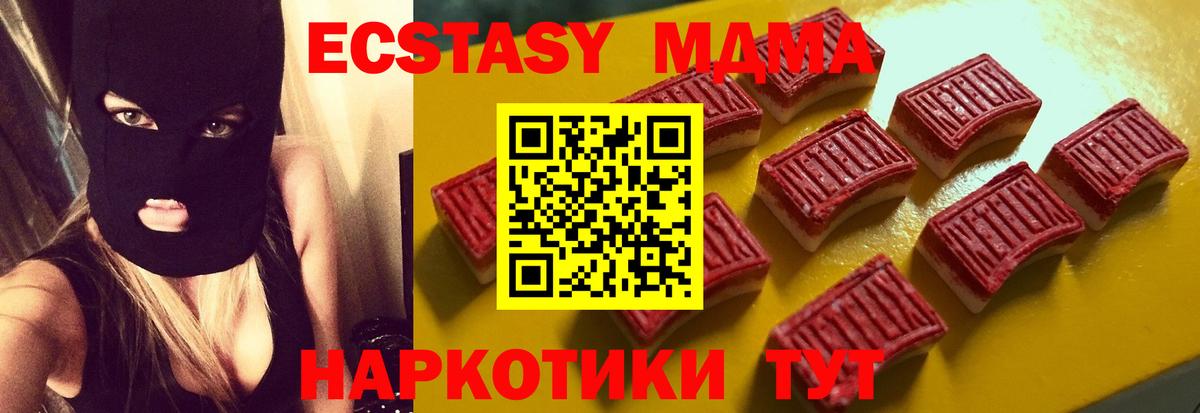 Нововоронеж  ЭКСТАЗИ 300 mg  Вход с VPN 