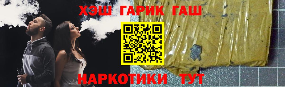 ГАШИШ  ГАШИШ hashish  Вход с VPN  ГАШ Ice-O-Lator  Нововоронеж 