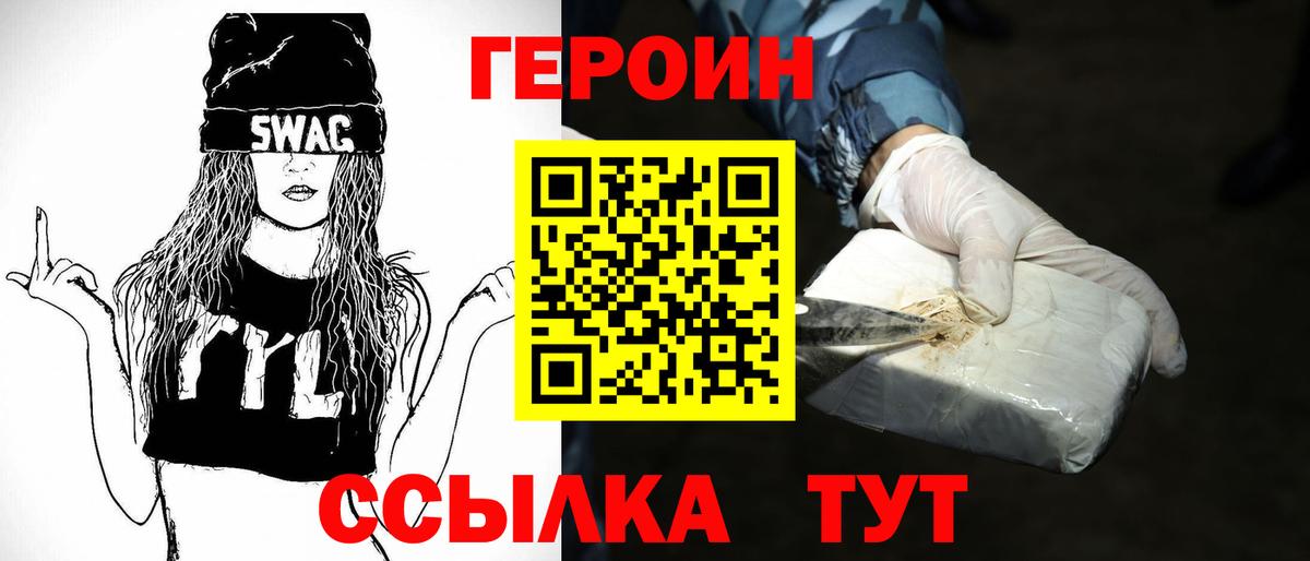 Нововоронеж  Героин Афган  Вход с VPN 