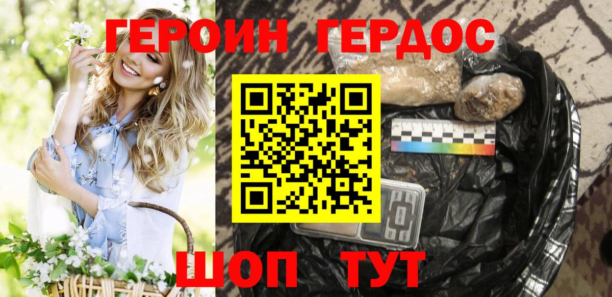 ГЕРОИН гречка Нововоронеж