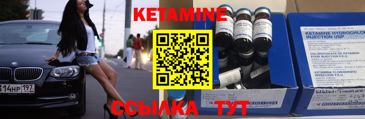 КЕТАМИН VHQ  Вход с VPN  Нововоронеж 