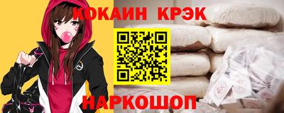 кристаллы Белореченск
