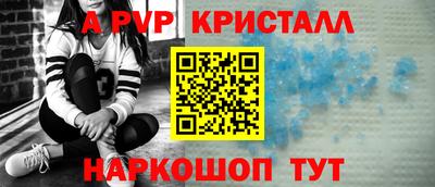 кристаллы Белореченск