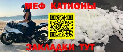 мефедрон Боровичи