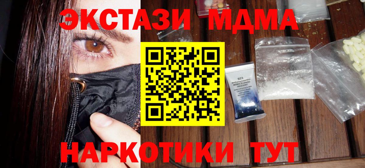 MDMA Molly Нововоронеж