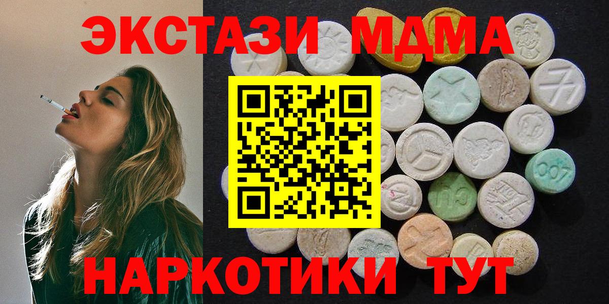 Нововоронеж  MDMA молли  Вход с VPN  МДМА VHQ 