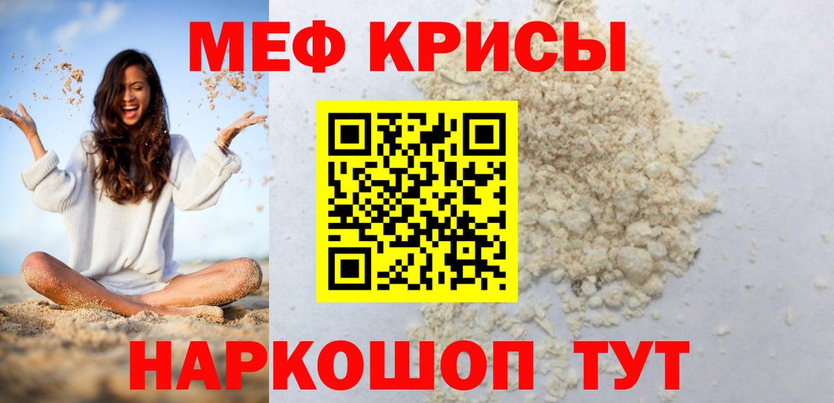 МЯУ-МЯУ 4 MMC  Мефедрон mephedrone  Меф  наркота  Нововоронеж  Вход с VPN  Меф 