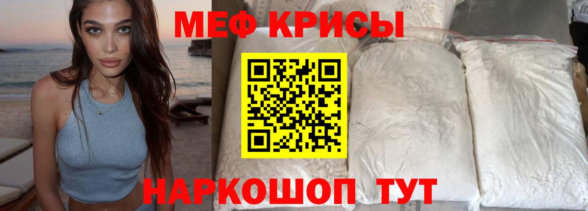 Меф кристаллы Нововоронеж