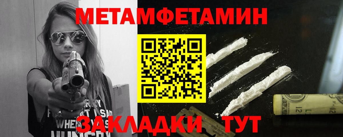 МЕТАМФЕТАМИН Methamphetamine Нововоронеж