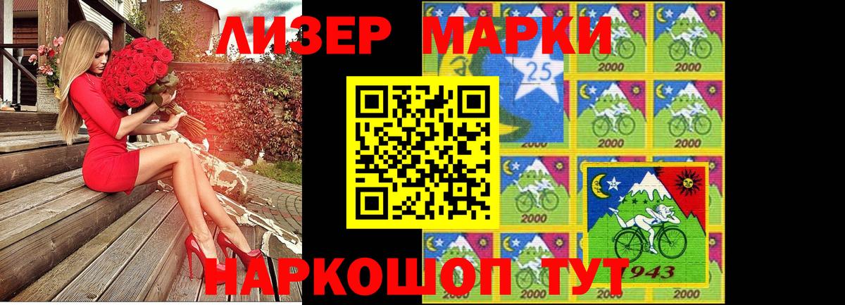 Марки NBOMe 1500мкг Нововоронеж