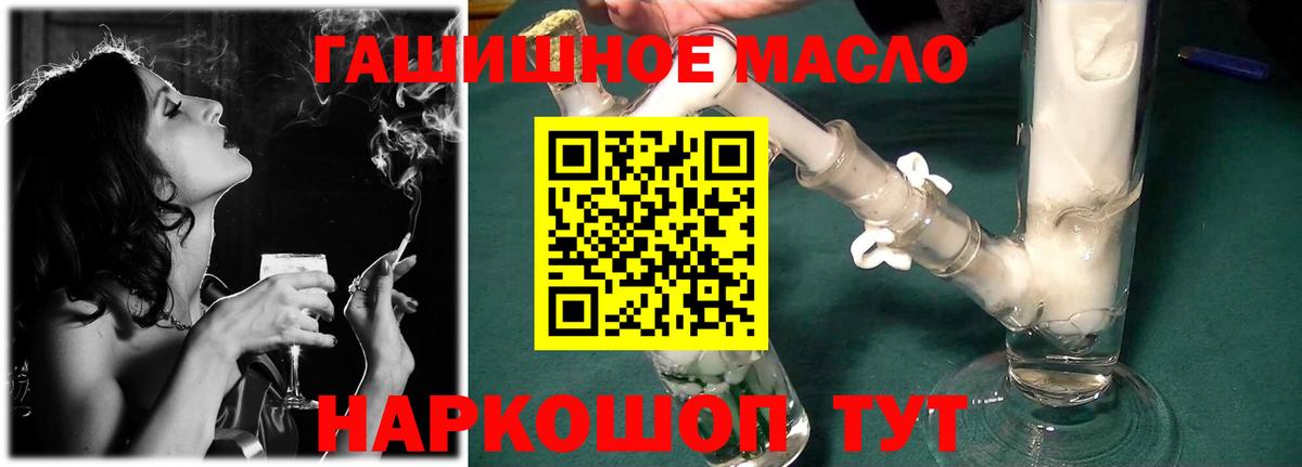Нововоронеж  Дистиллят ТГК гашишное масло  Дистиллят ТГК жижа  Вход с VPN 