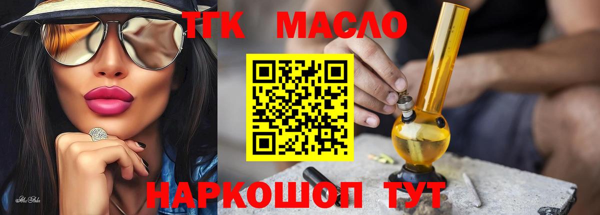 ТГК жижа Нововоронеж